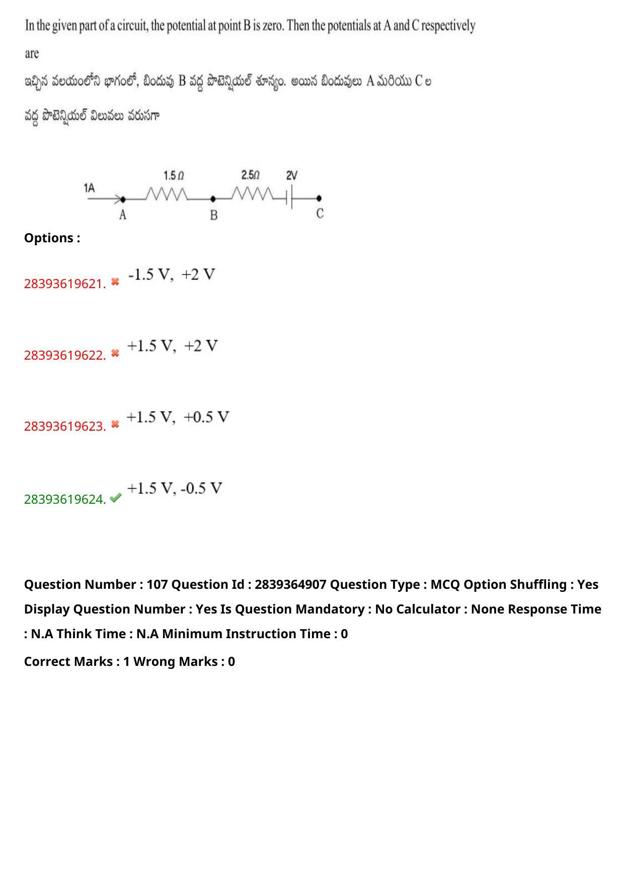 TS EAMCET 2023 Engineering Question Paper with Key (12 May 2023 Forenoon (English & Telugu) - Page 77