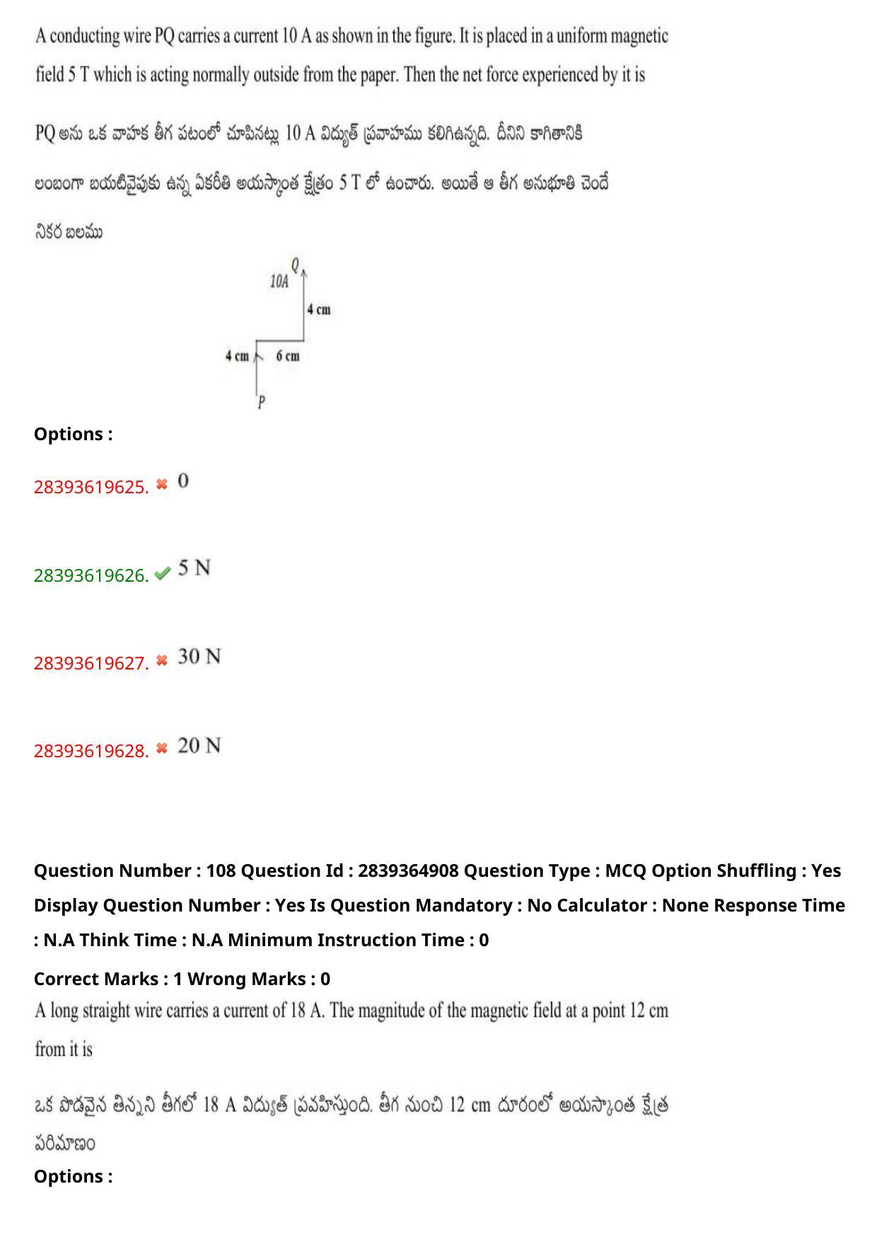 TS EAMCET 2023 Engineering Question Paper with Key (12 May 2023 Forenoon (English & Telugu) - Page 78