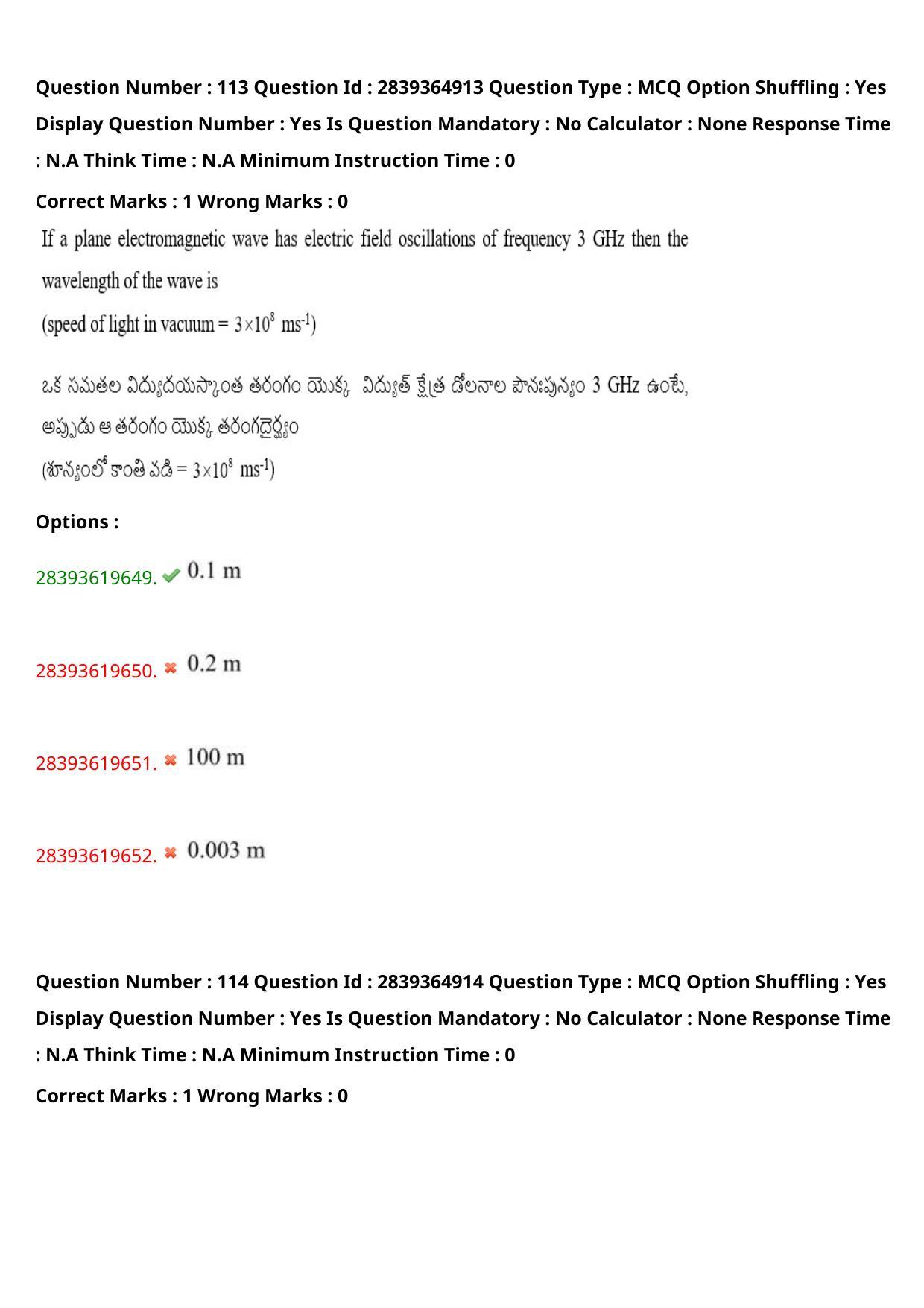 TS EAMCET 2023 Engineering Question Paper with Key (12 May 2023 Forenoon (English & Telugu) - Page 82