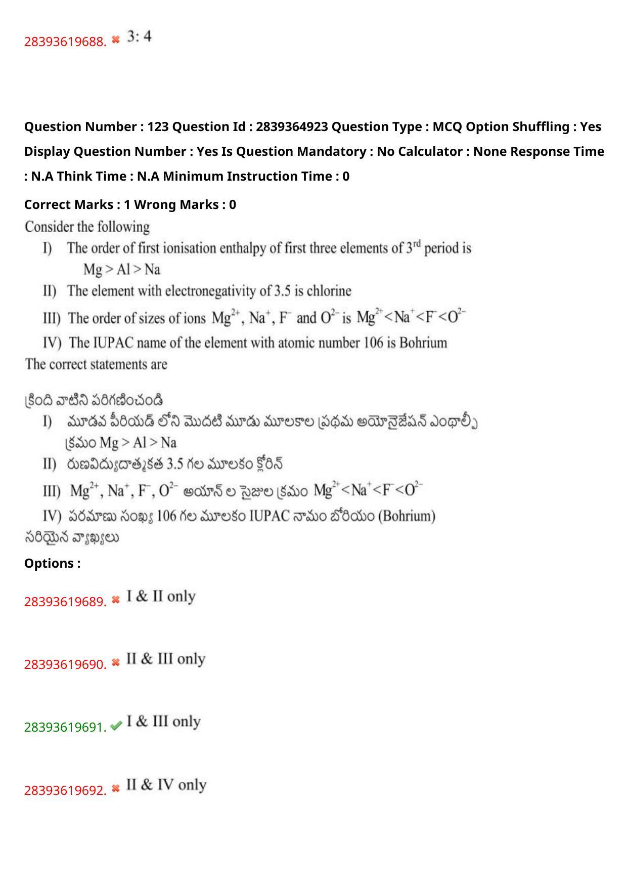 TS EAMCET 2023 Engineering Question Paper with Key (12 May 2023 Forenoon (English & Telugu) - Page 89