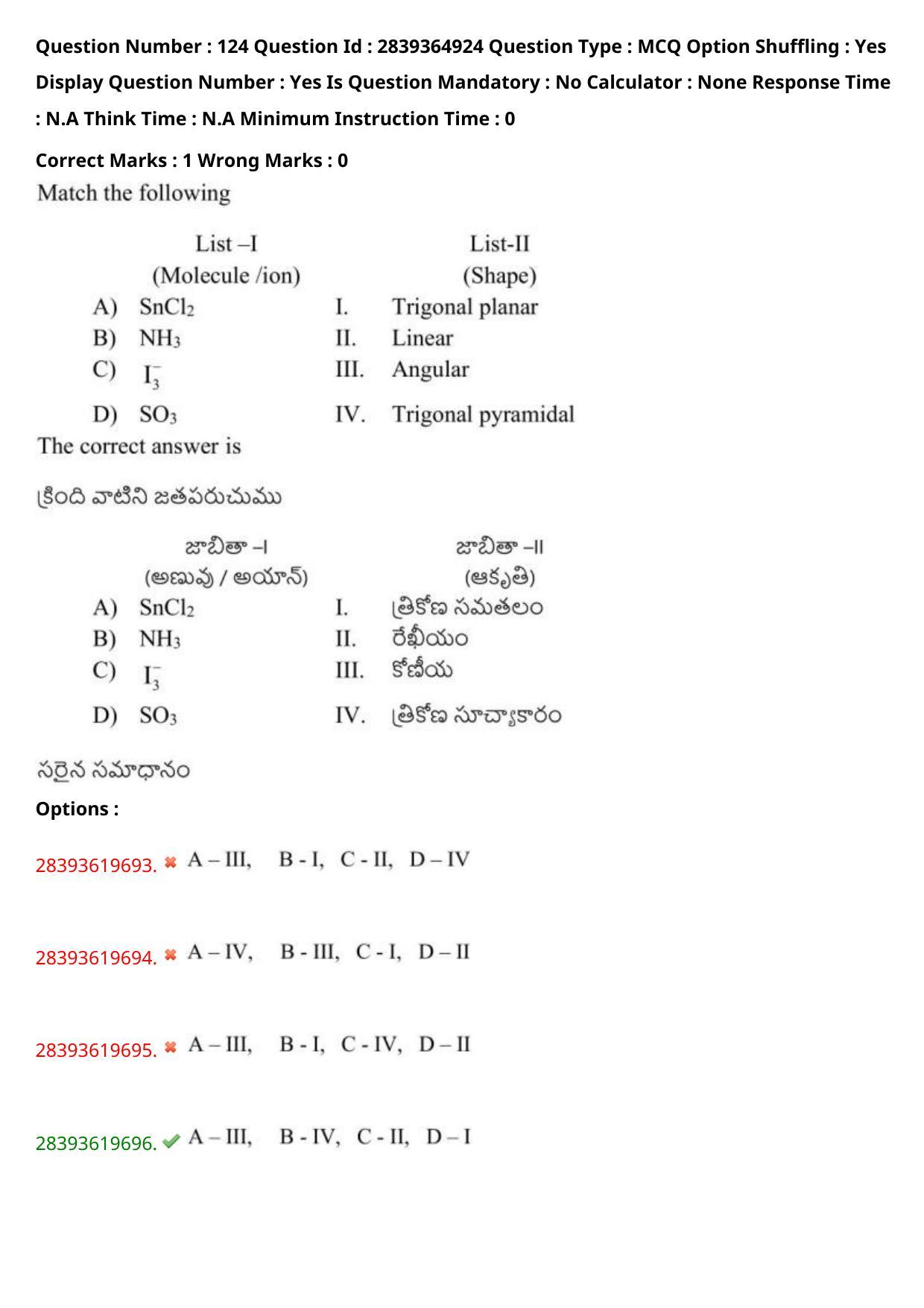TS EAMCET 2023 Engineering Question Paper with Key (12 May 2023 Forenoon (English & Telugu) - Page 90
