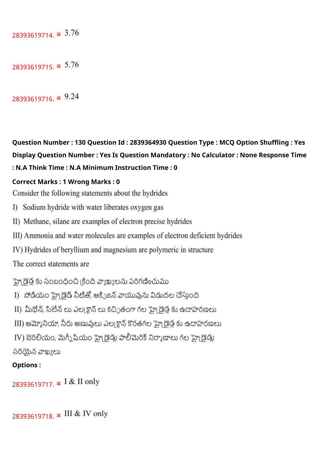 TS EAMCET 2023 Engineering Question Paper with Key (12 May 2023 Forenoon (English & Telugu) - Page 94