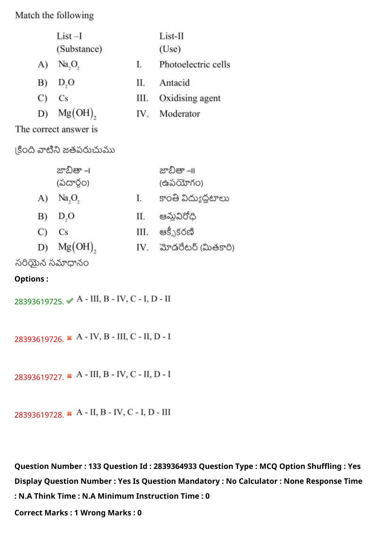 TS EAMCET 2023 Engineering Question Paper with Key (12 May 2023 Forenoon (English & Telugu) - Page 96