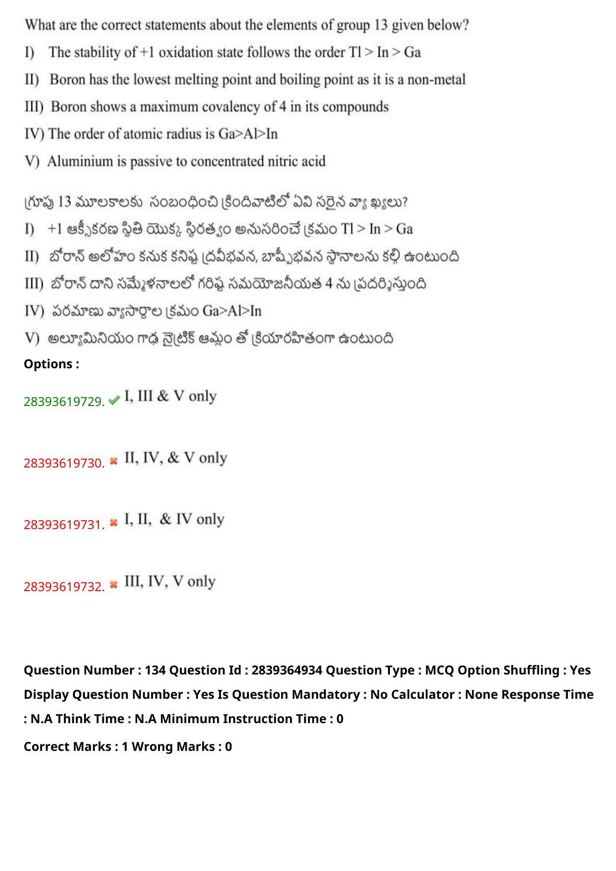 TS EAMCET 2023 Engineering Question Paper with Key (12 May 2023 Forenoon (English & Telugu) - Page 97