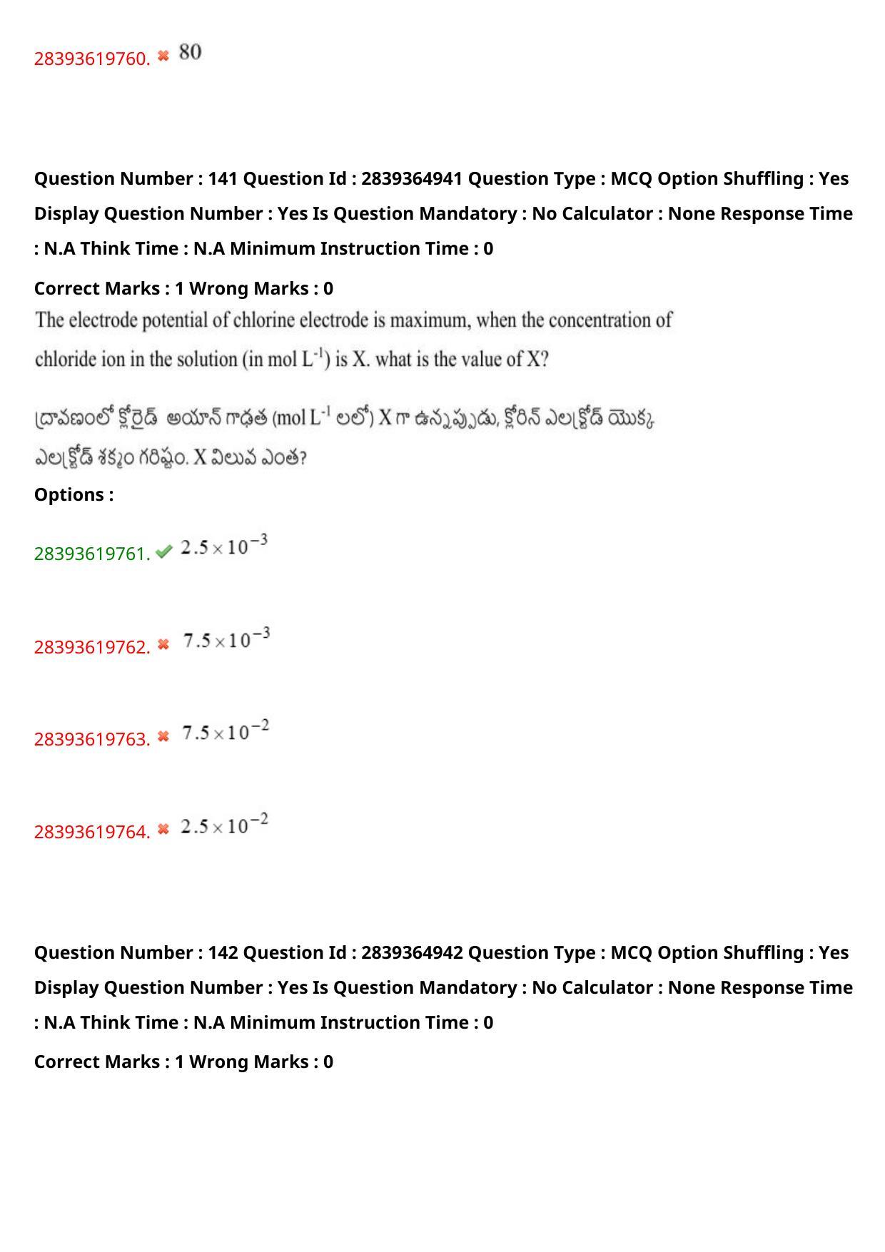 TS EAMCET 2023 Engineering Question Paper with Key (12 May 2023 Forenoon (English & Telugu) - Page 103