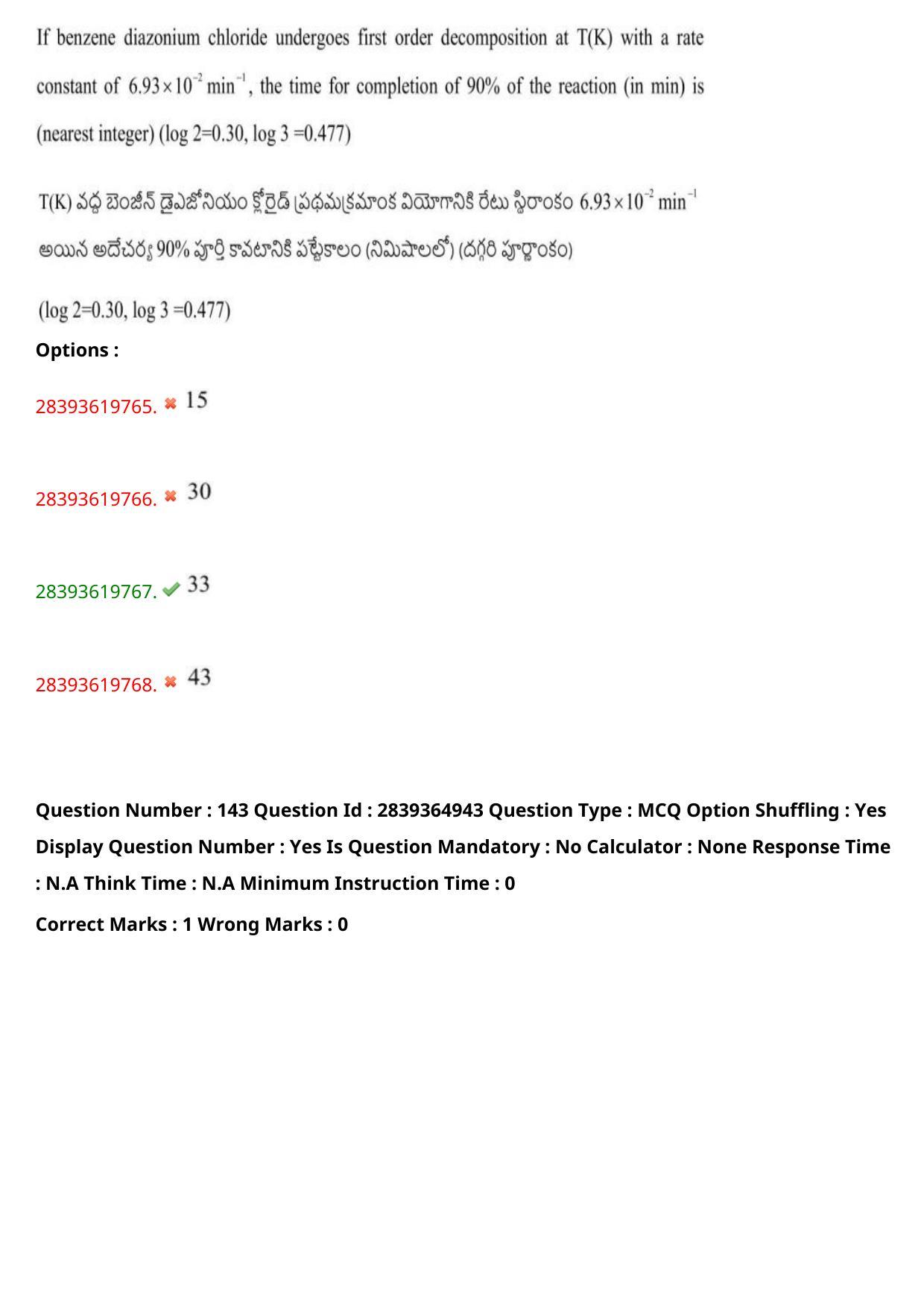 TS EAMCET 2023 Engineering Question Paper with Key (12 May 2023 Forenoon (English & Telugu) - Page 104