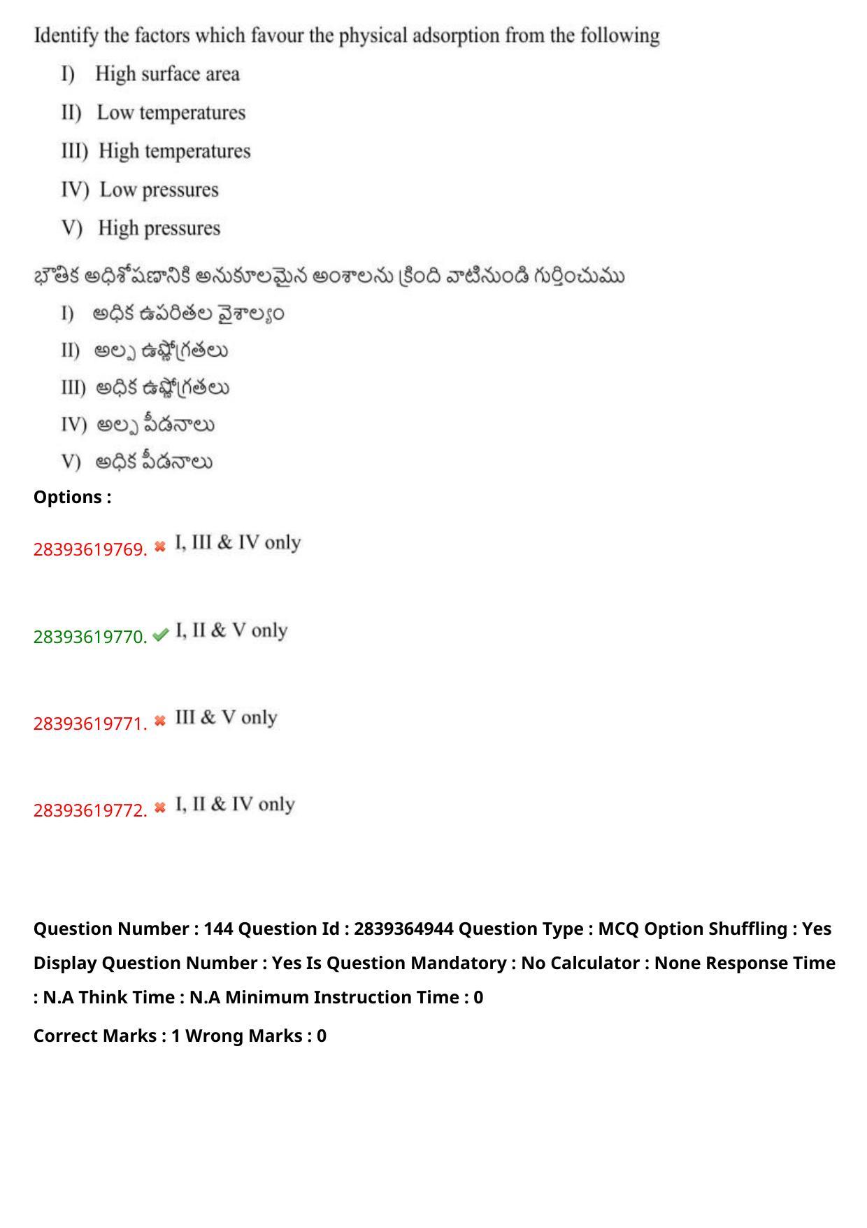 TS EAMCET 2023 Engineering Question Paper with Key (12 May 2023 Forenoon (English & Telugu) - Page 105