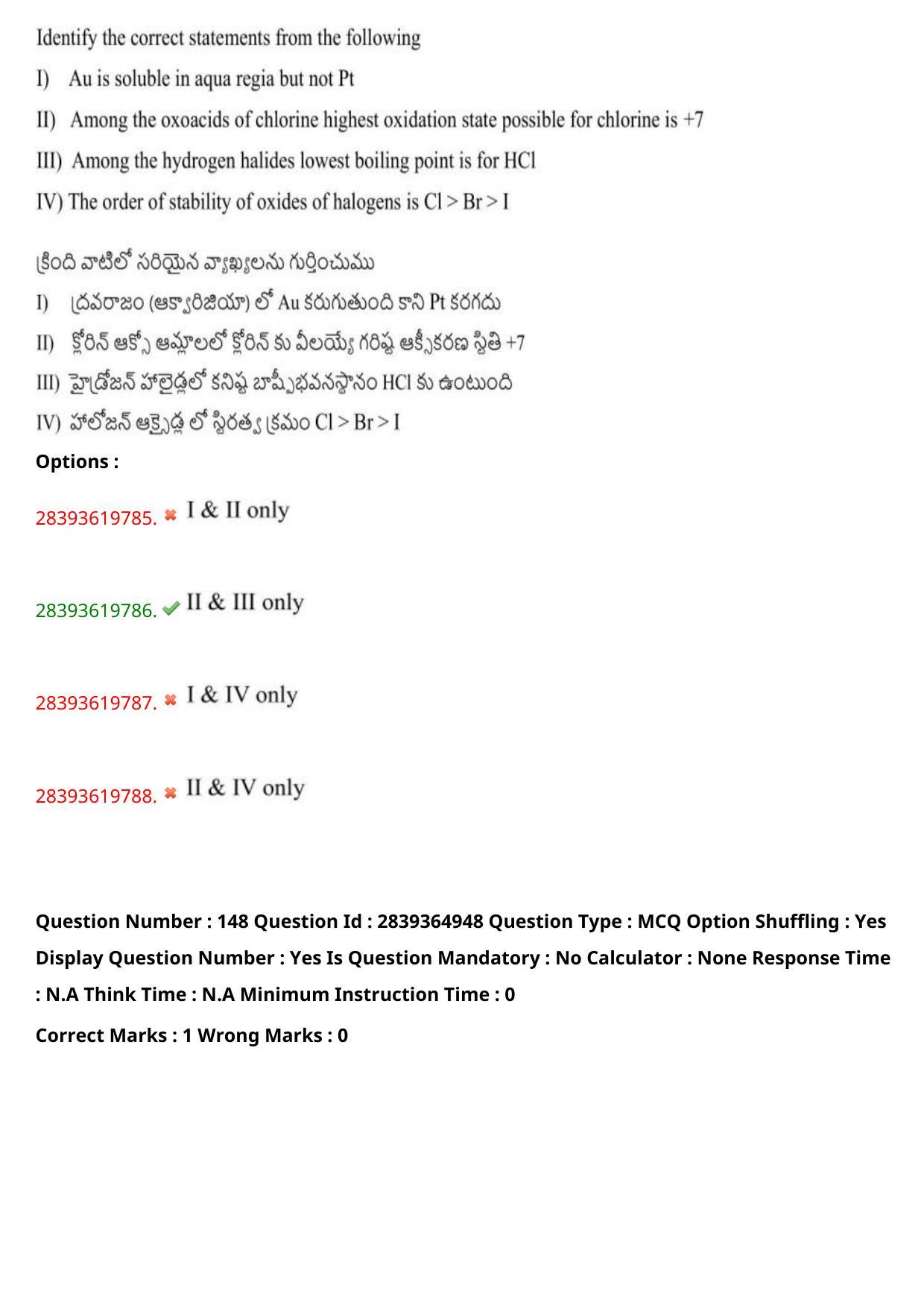 TS EAMCET 2023 Engineering Question Paper with Key (12 May 2023 Forenoon (English & Telugu) - Page 108