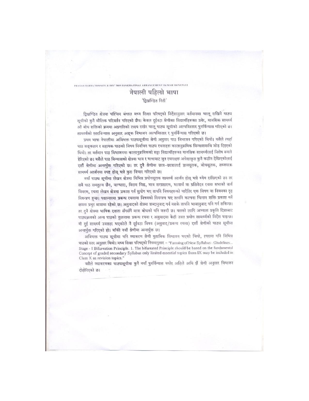 WBBSE Class 10th  Syllabus [Nepali (FL- I )] - Page 2