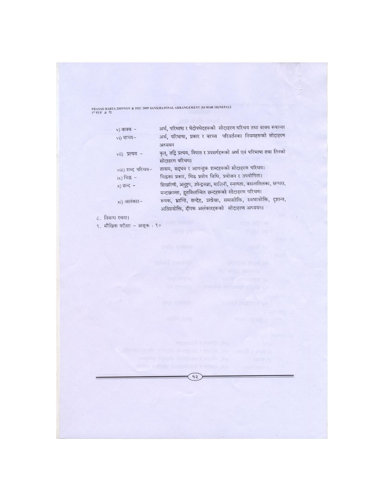 WBBSE Class 10th  Syllabus [Nepali (FL- I )] - Page 8