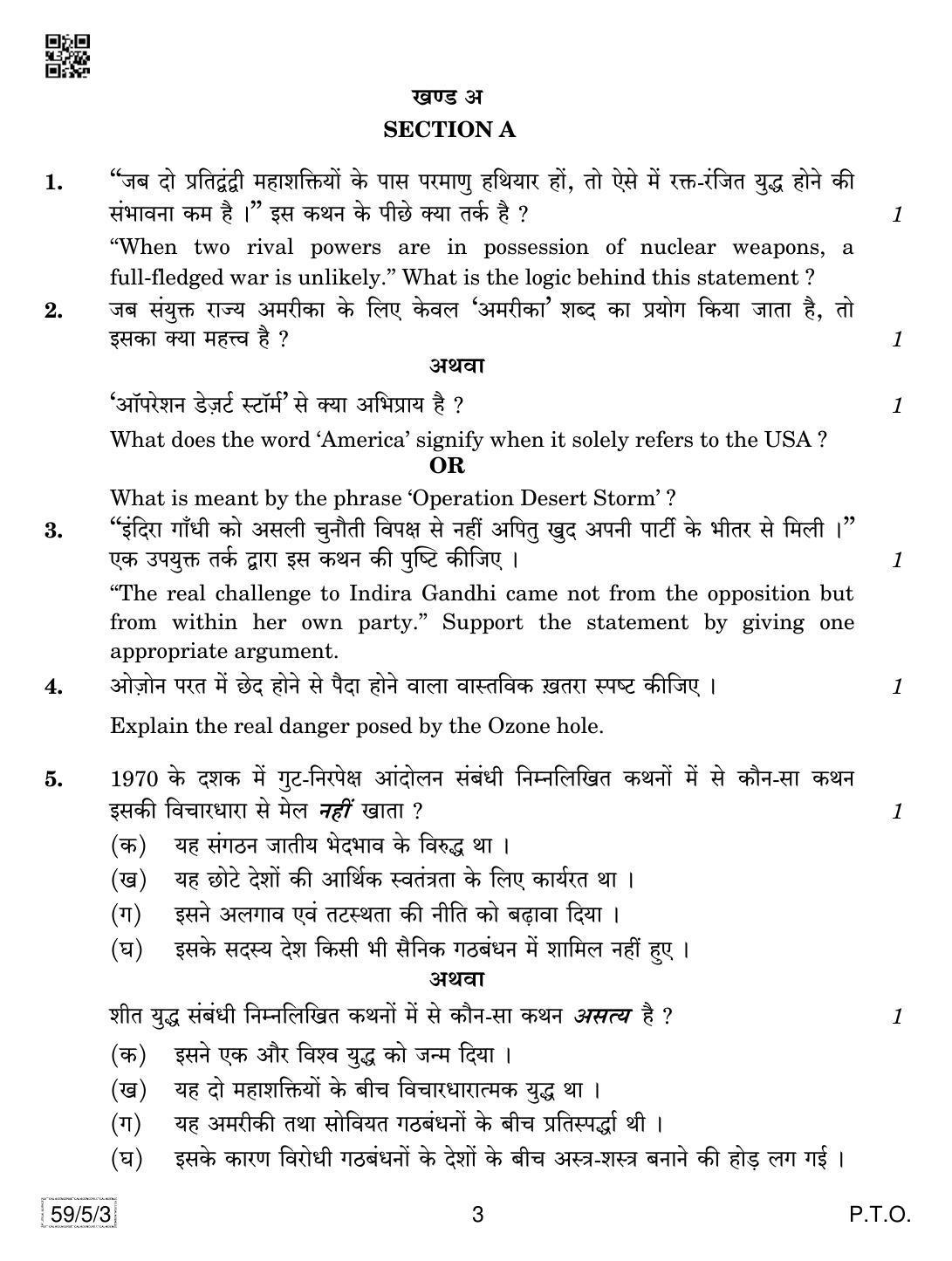 CBSE Class 12 59-5-3 Political Science 2019 Question Paper - Page 3