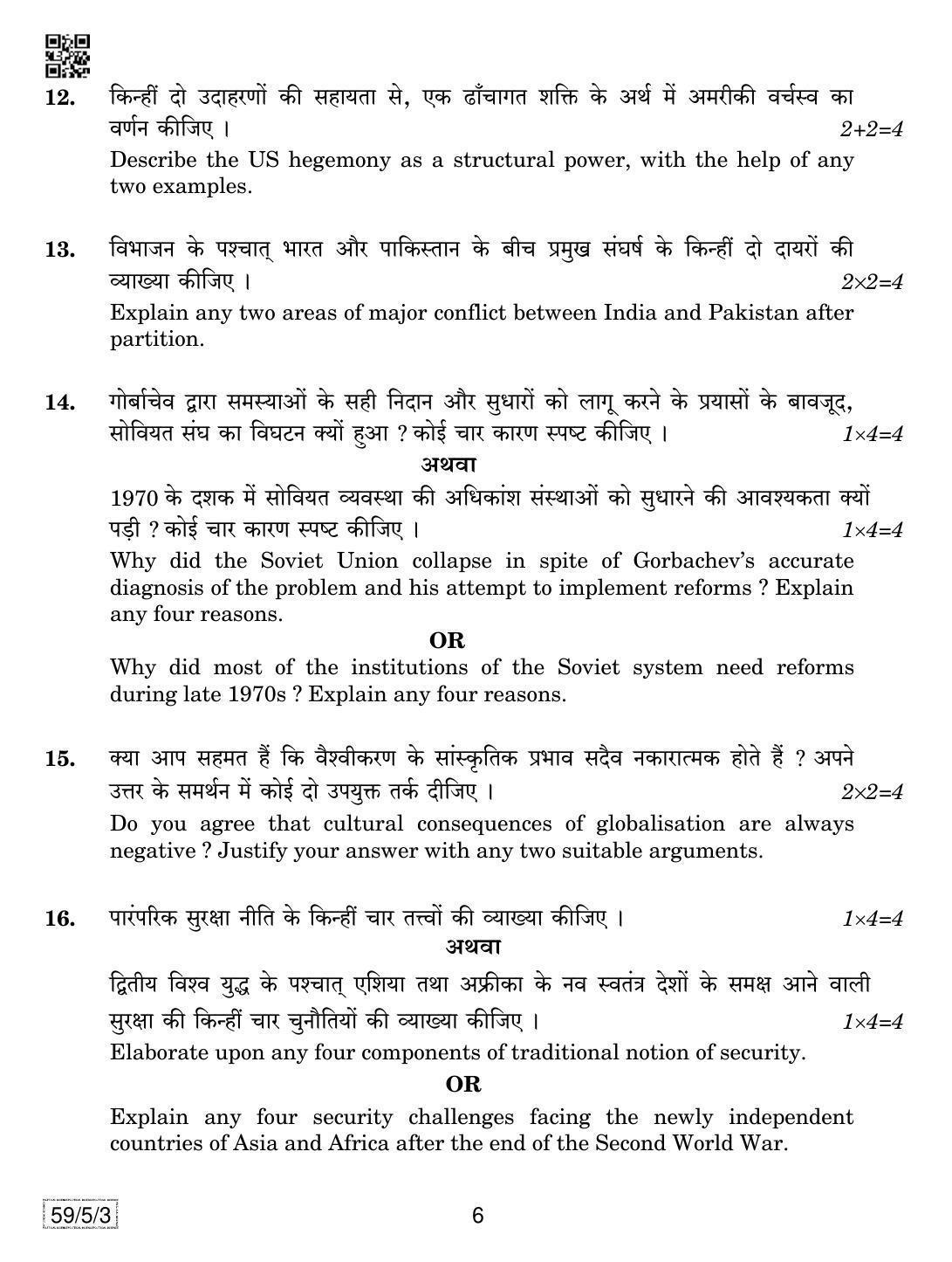 CBSE Class 12 59-5-3 Political Science 2019 Question Paper - Page 6