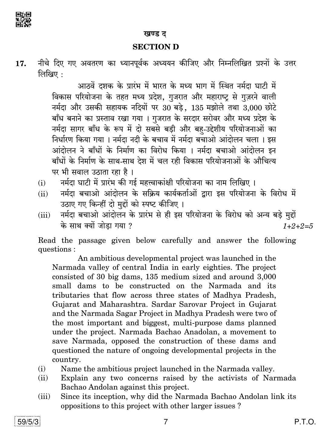 CBSE Class 12 59-5-3 Political Science 2019 Question Paper - Page 7