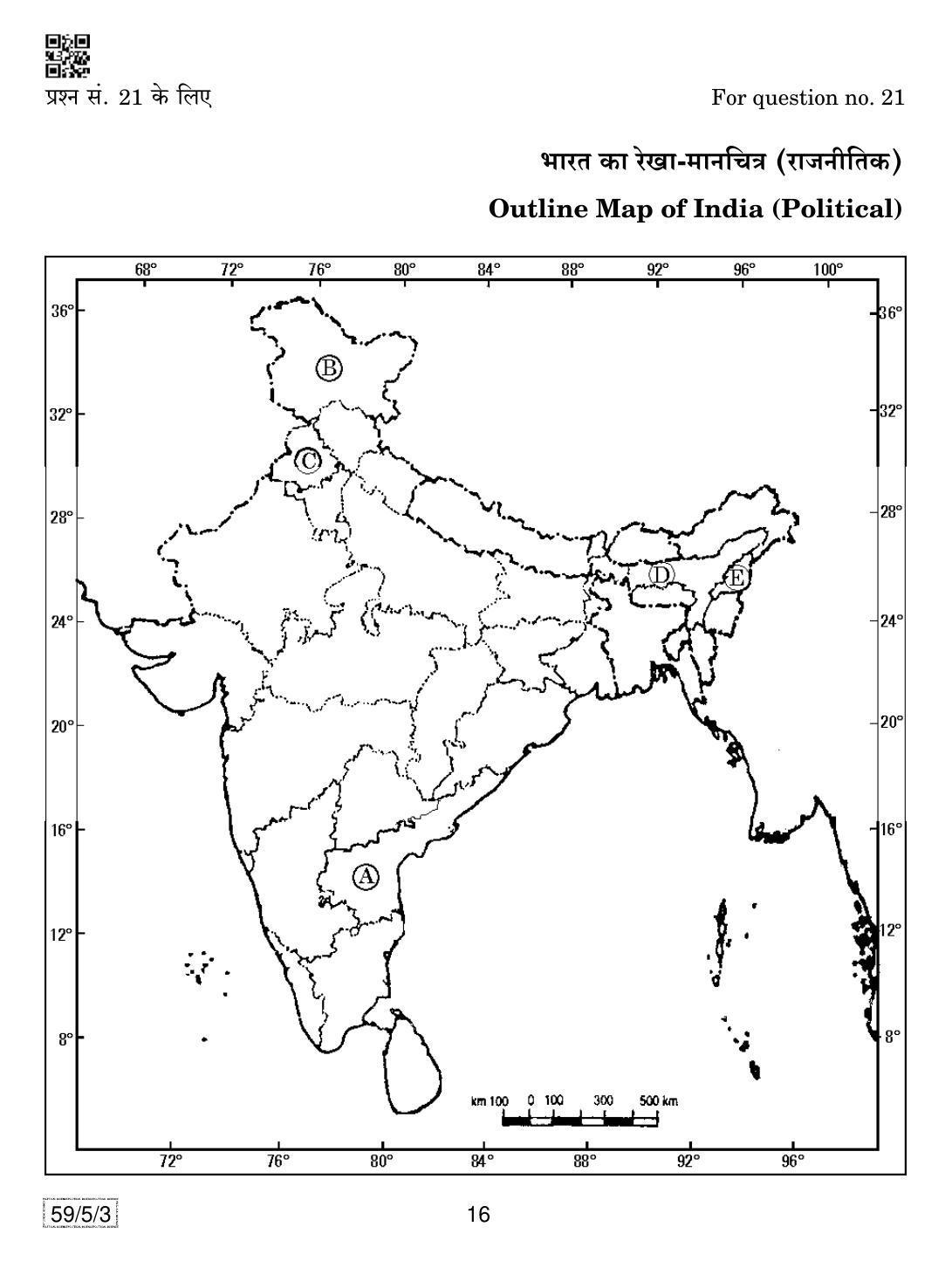 CBSE Class 12 59-5-3 Political Science 2019 Question Paper - Page 16