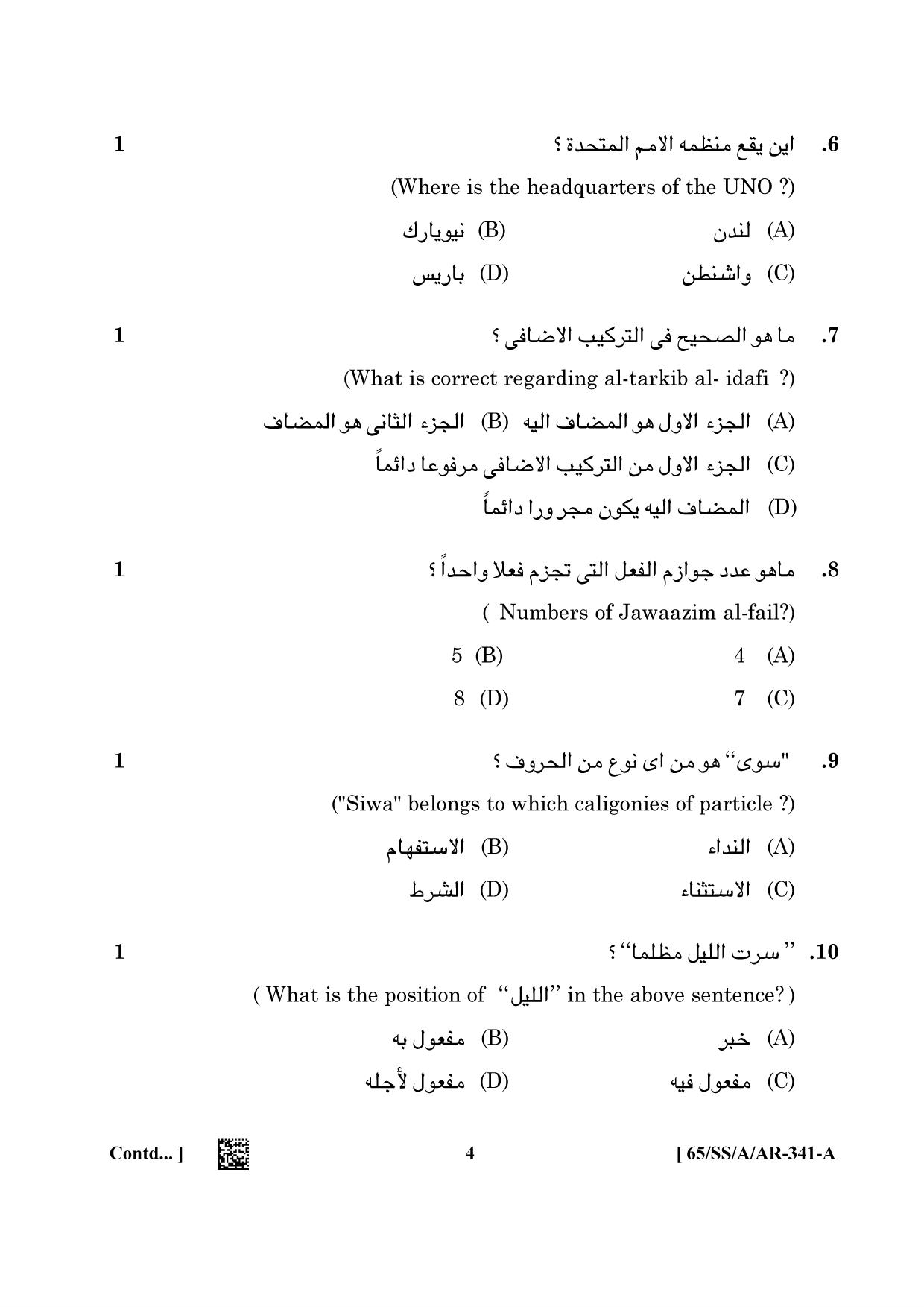 NIOS 2023 Class 12 Arabic (SS) Question Paper - Page 4