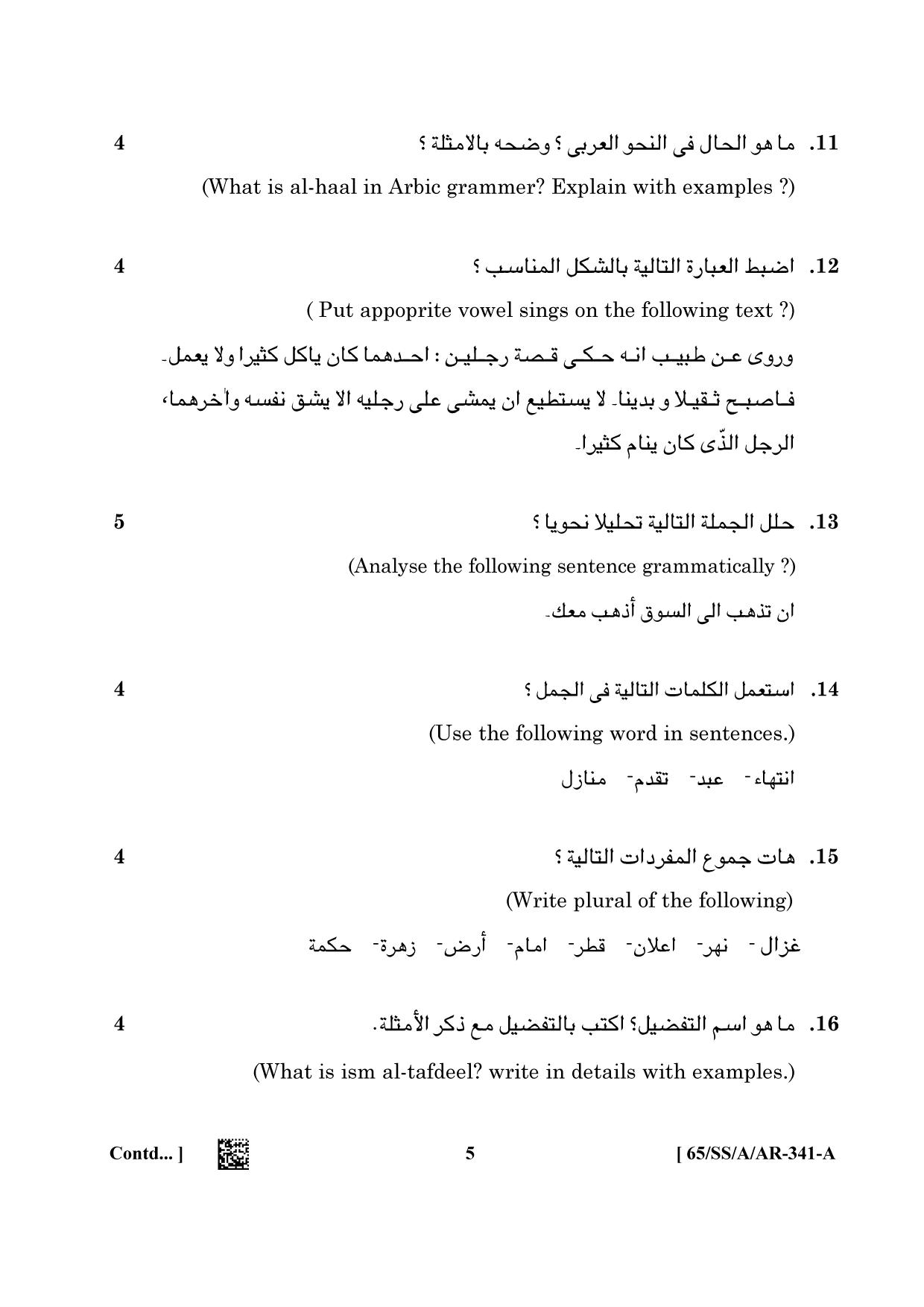 NIOS 2023 Class 12 Arabic (SS) Question Paper - Page 5