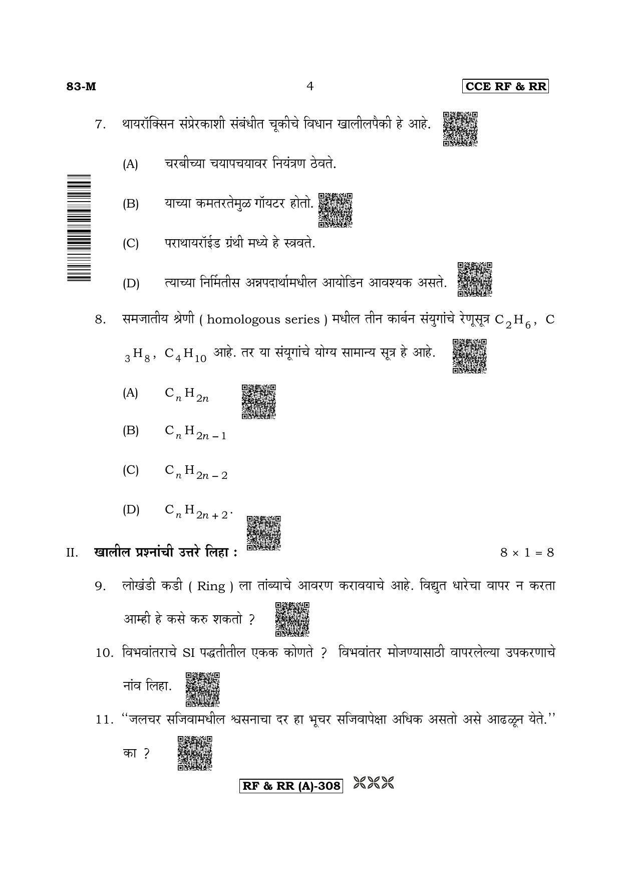 Karnataka SSLC Science (MARATHI Medium) - 83M-A Version (Supplementary) June 2020 Question Paper - Page 4