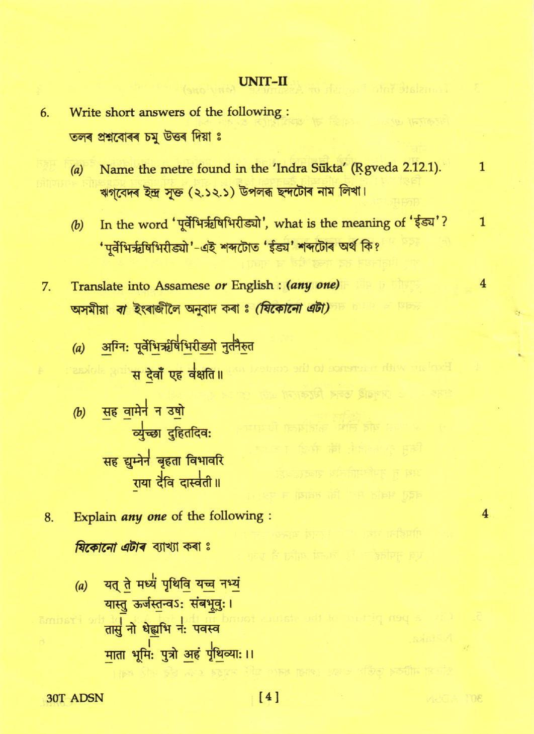 AHSEC Class 12  Advance Sanskrit Question Papers 2020 - Page 4