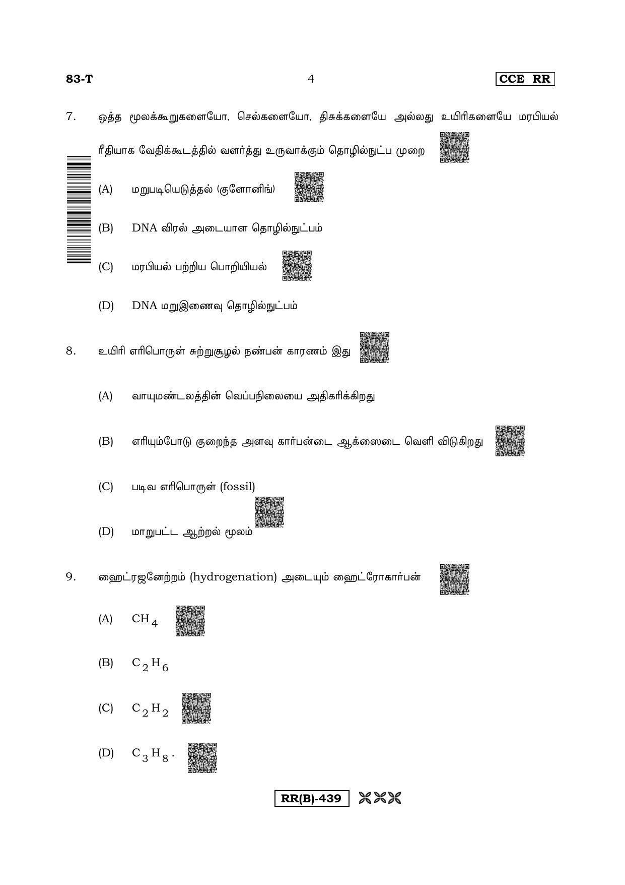 Karnataka SSLC Science (TAMIL Medium) - 83T-B Version (Supplementary) June 2020 Question Paper - Page 4