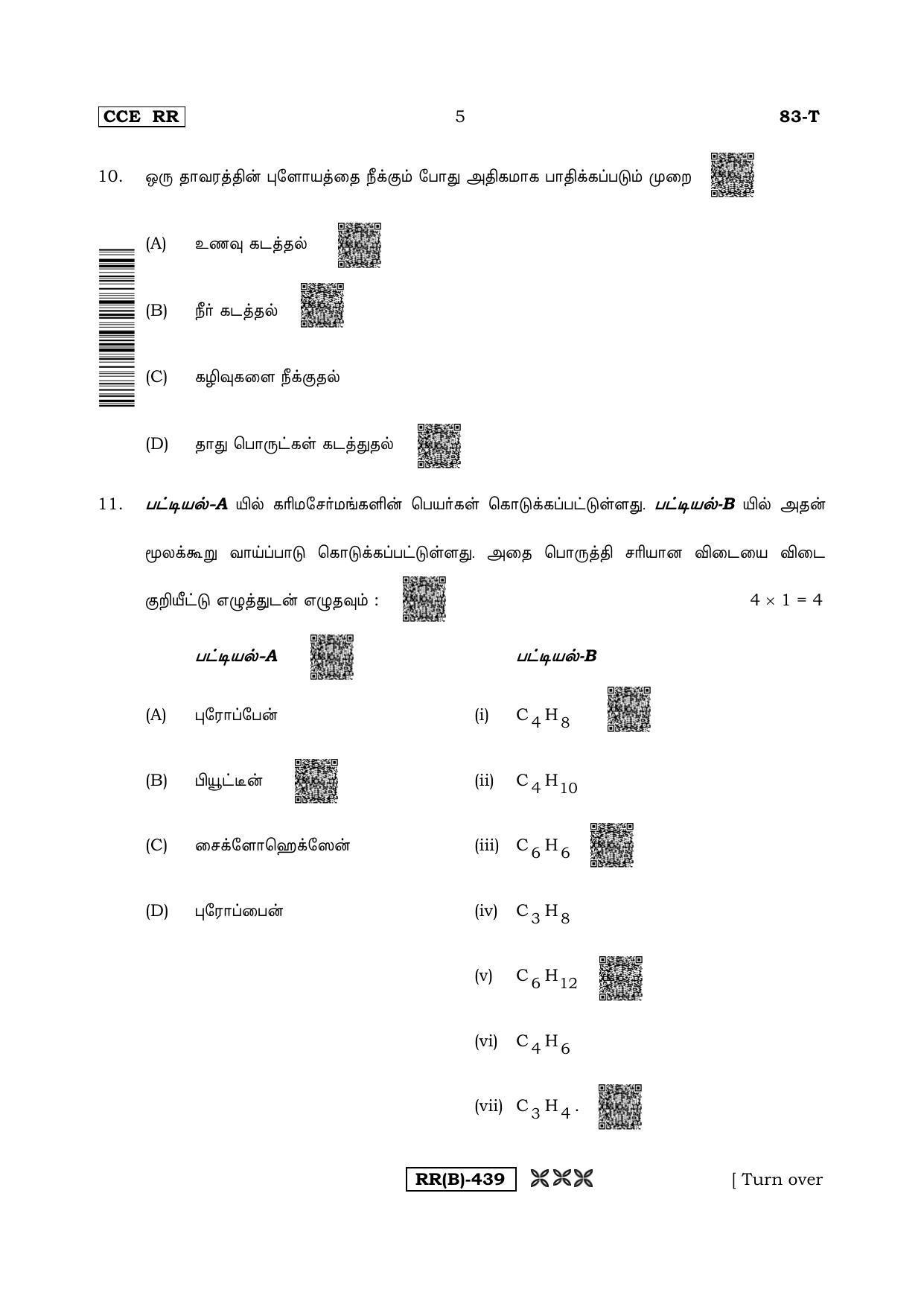 Karnataka SSLC Science (TAMIL Medium) - 83T-B Version (Supplementary) June 2020 Question Paper - Page 5