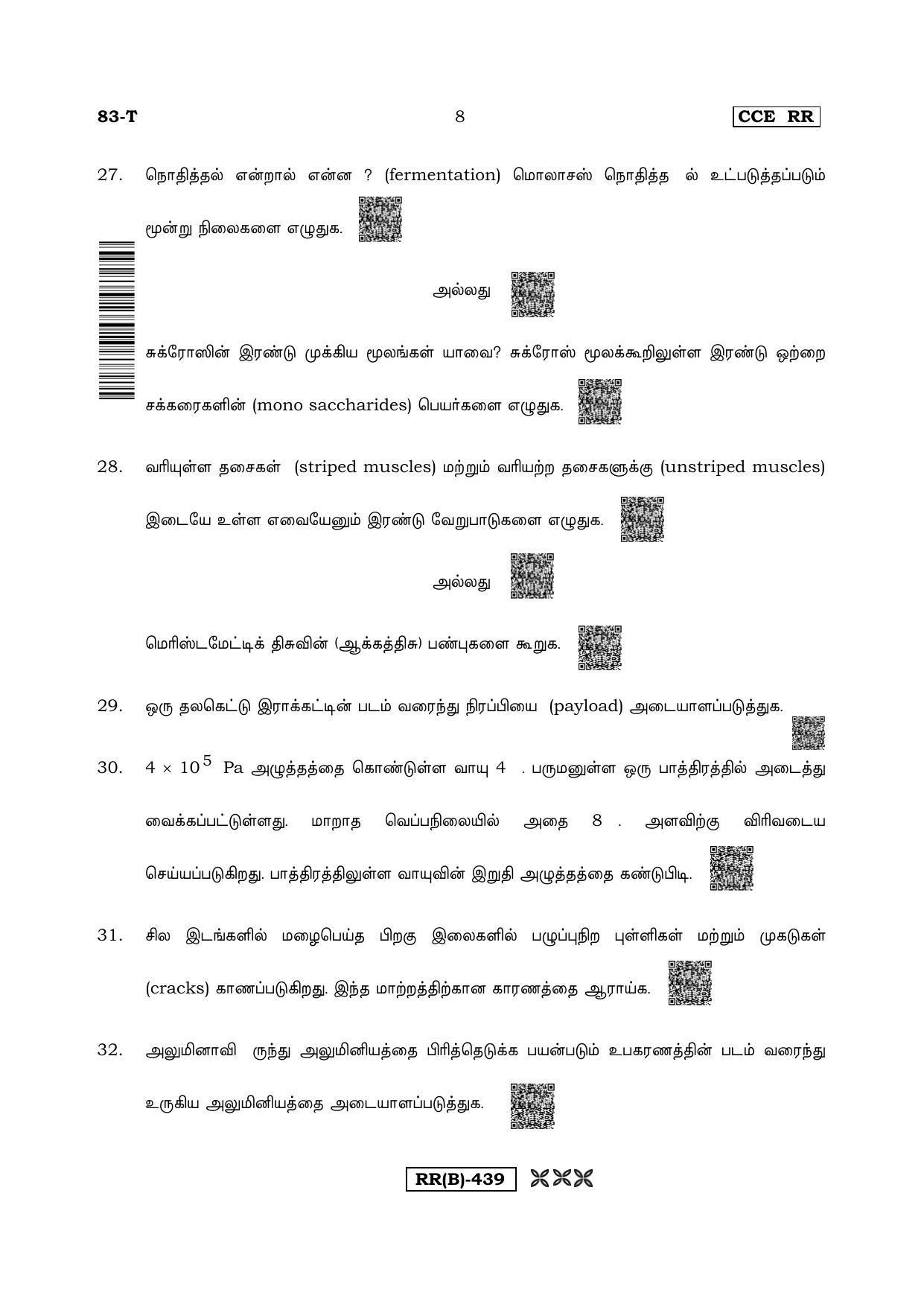 Karnataka SSLC Science (TAMIL Medium) - 83T-B Version (Supplementary) June 2020 Question Paper - Page 8