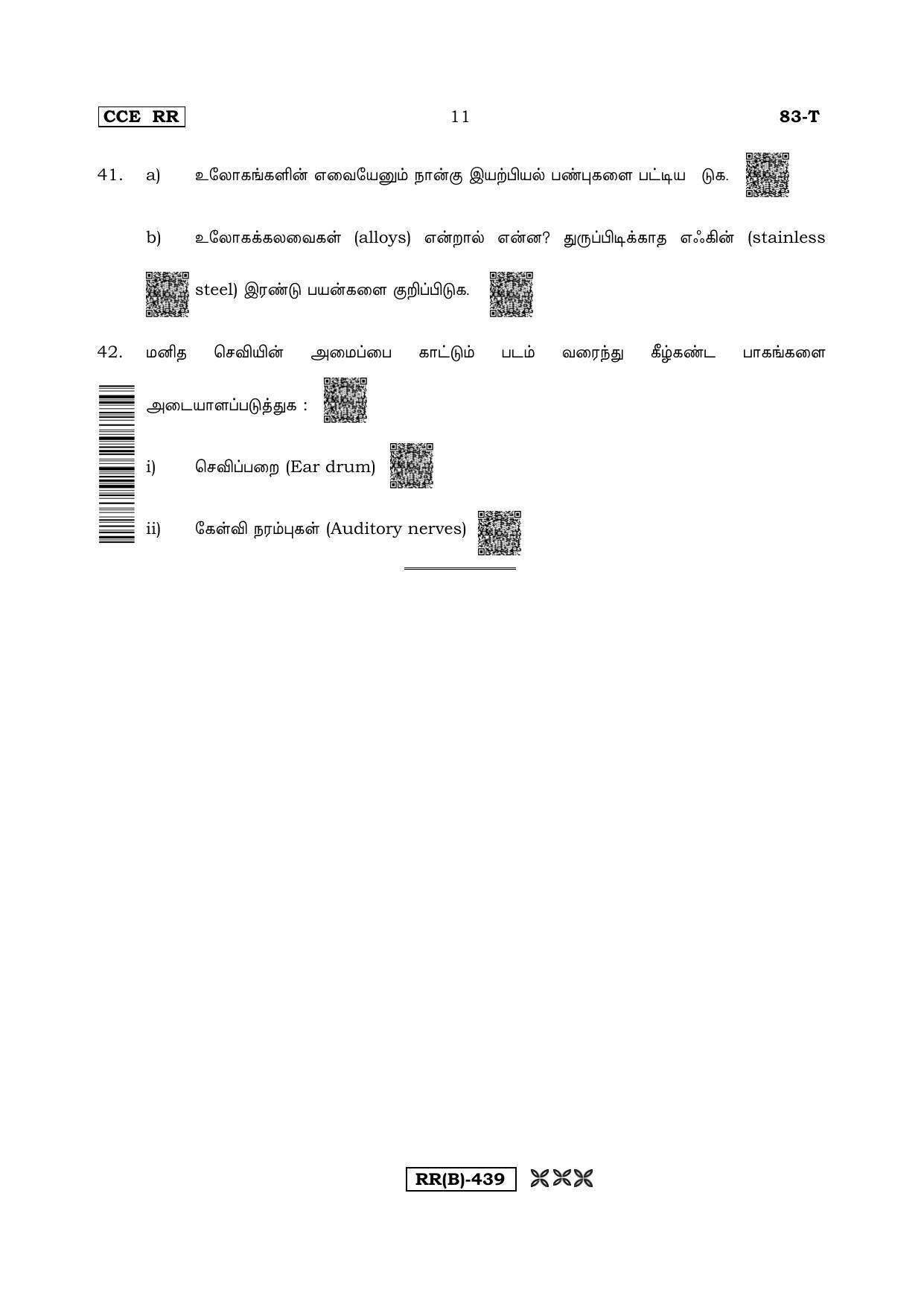 Karnataka SSLC Science (TAMIL Medium) - 83T-B Version (Supplementary) June 2020 Question Paper - Page 11
