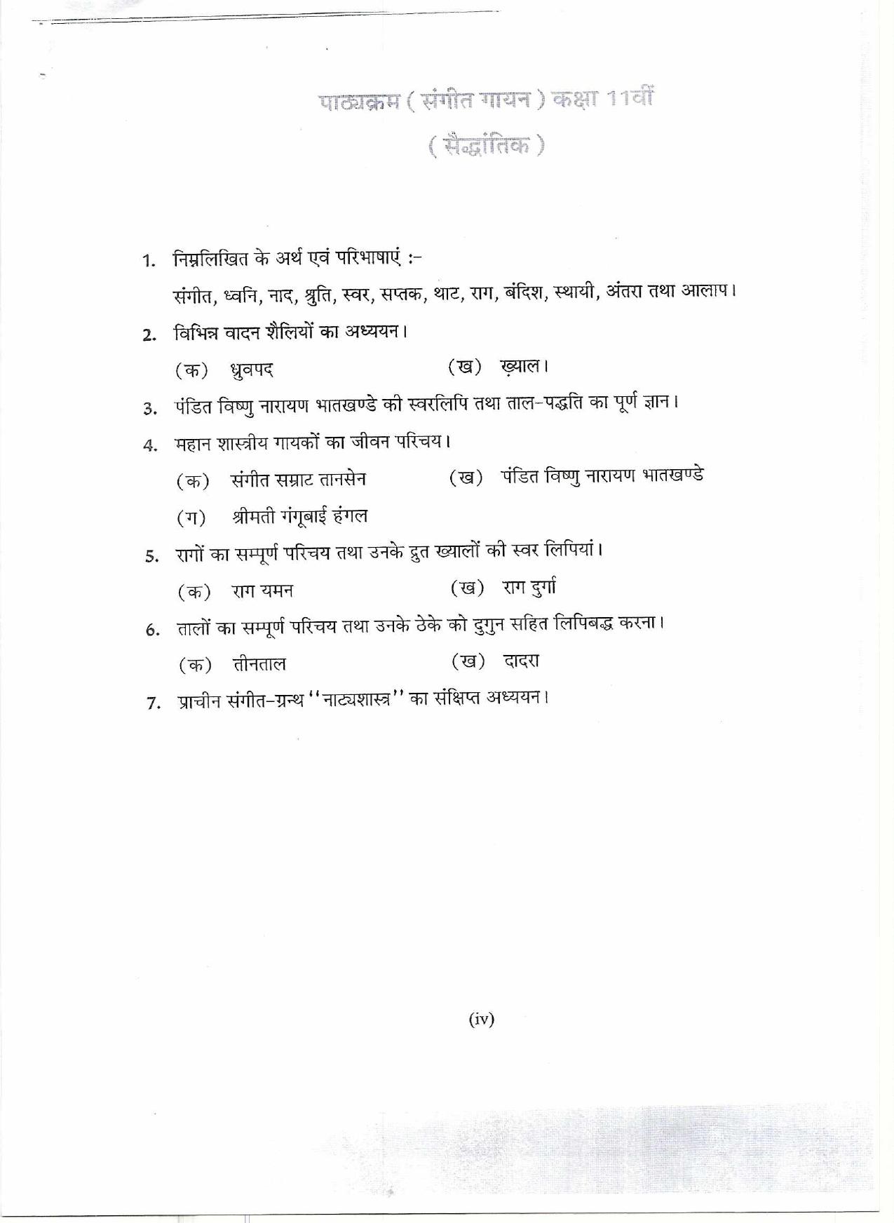 HP Board Class 11th Syllabus for Music - Page 1