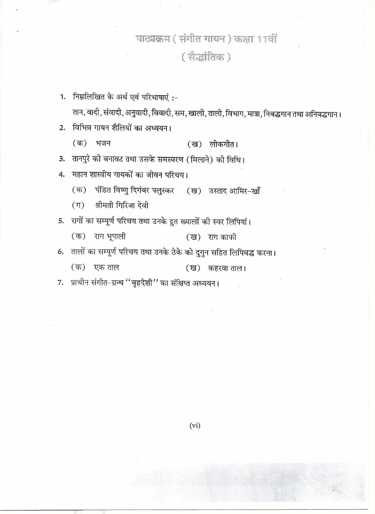HP Board Class 11th Syllabus for Music - Page 3