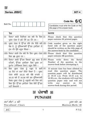CBSE Class 10 Punjabi 2020 Compartment Question Paper