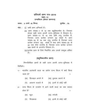 UP Board Class 12 Book Craft Model Papers