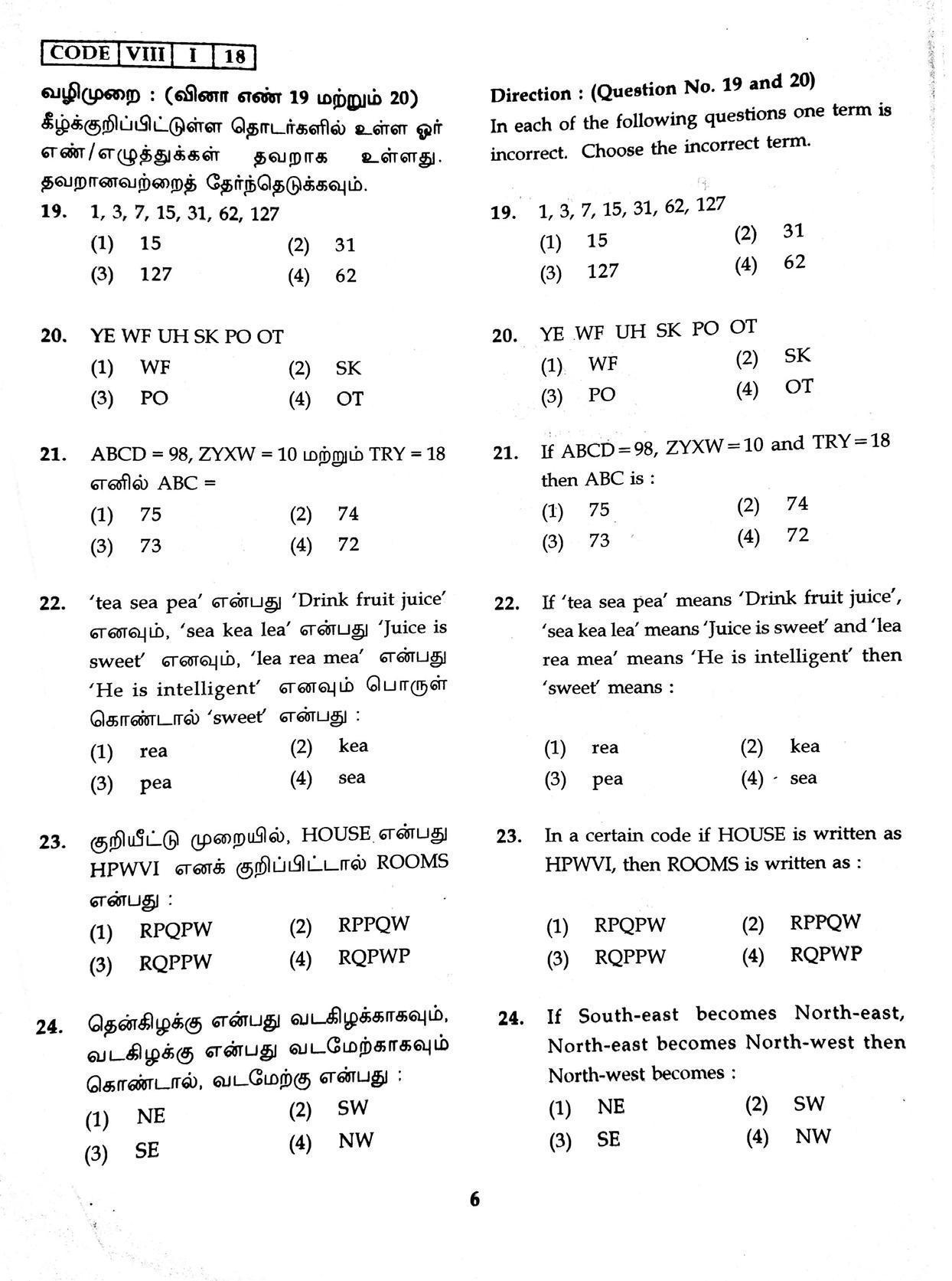 MAT 2018 Class 8 Tamil Nadu NMMS Question Papers - Page 5