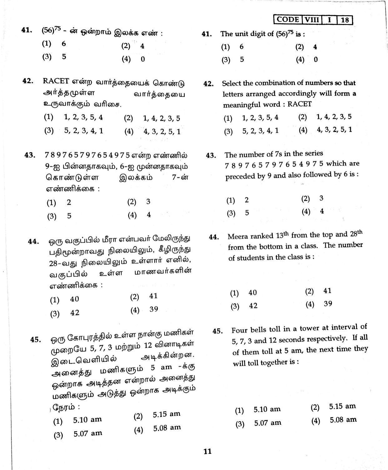 MAT 2018 Class 8 Tamil Nadu NMMS Question Papers - Page 10