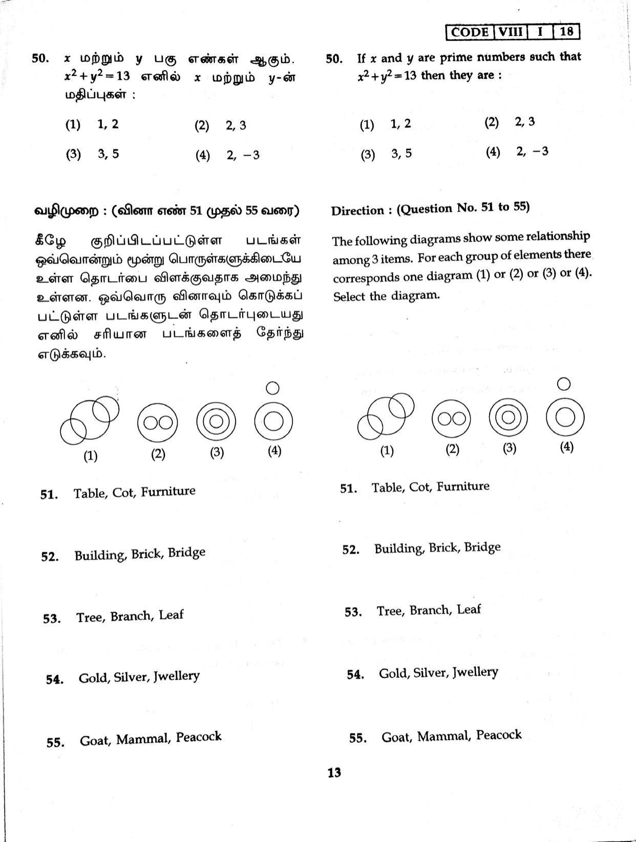 MAT 2018 Class 8 Tamil Nadu NMMS Question Papers - Page 12