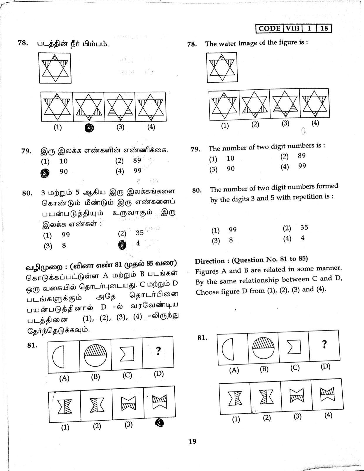 MAT 2018 Class 8 Tamil Nadu NMMS Question Papers - Page 18
