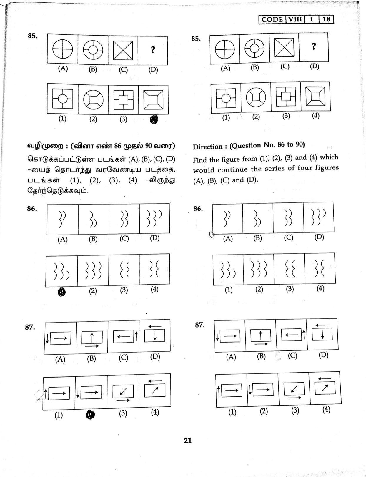 MAT 2018 Class 8 Tamil Nadu NMMS Question Papers - Page 20