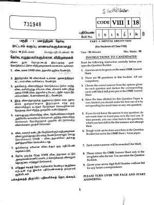 MAT 2018 Class 8 Tamil Nadu NMMS Question Papers