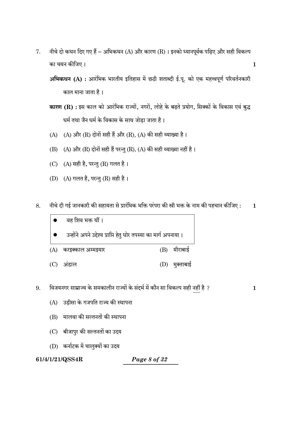 CBSE Class 12 61-4-1 History 2024 Question Paper - Page 8