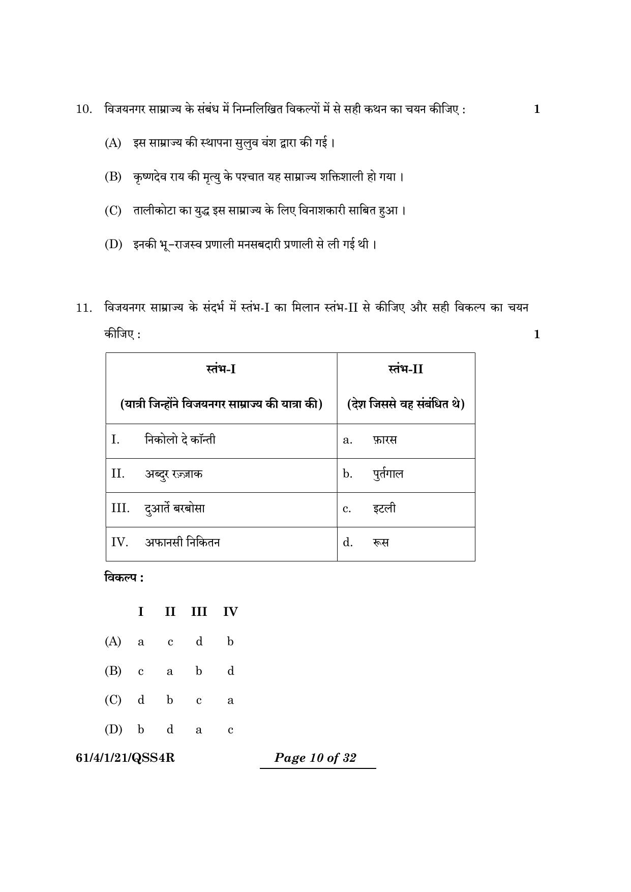 CBSE Class 12 61-4-1 History 2024 Question Paper - Page 10