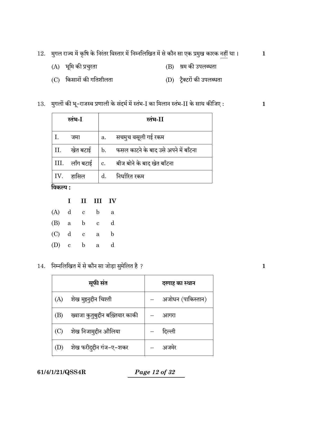 CBSE Class 12 61-4-1 History 2024 Question Paper - Page 12