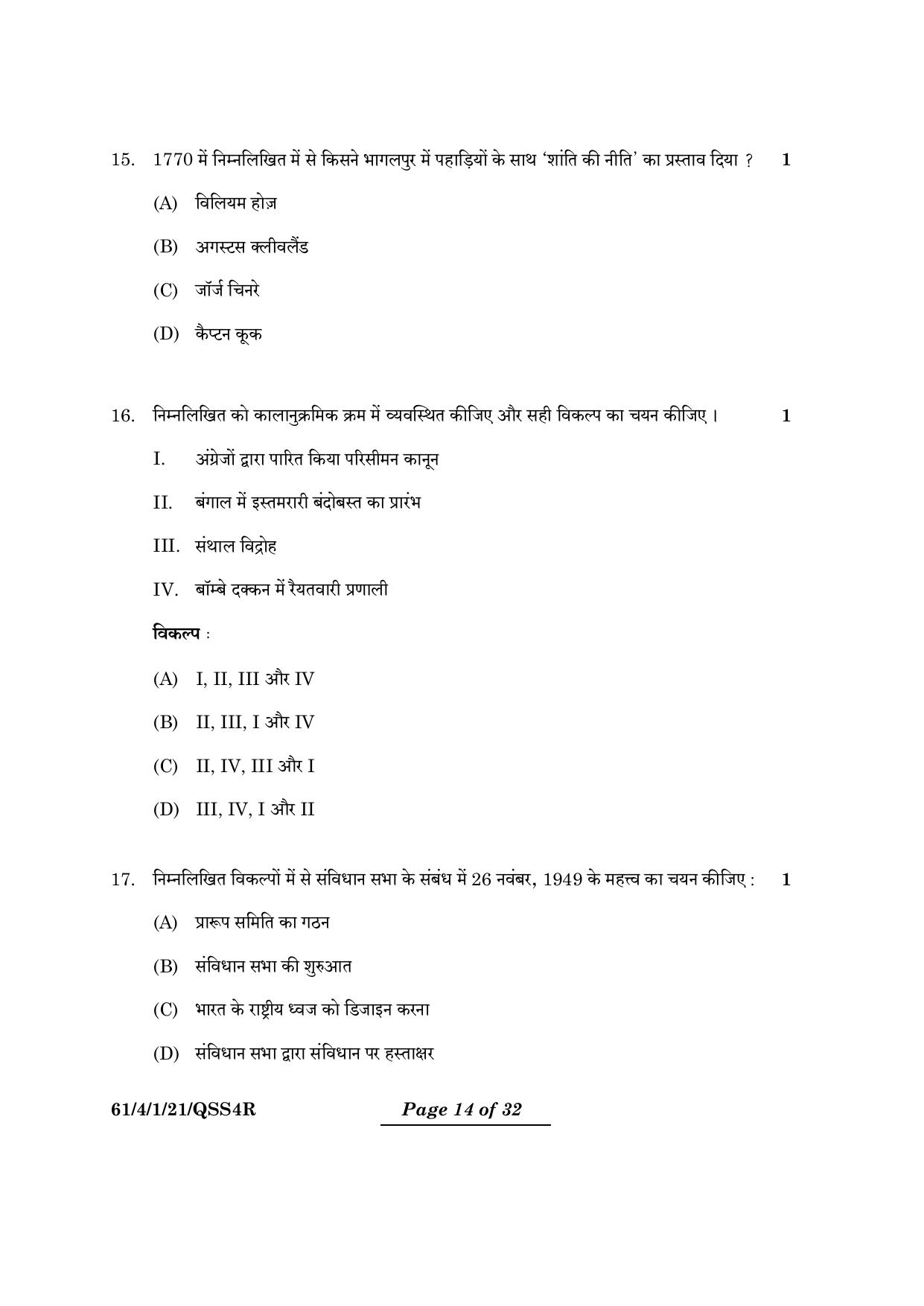 CBSE Class 12 61-4-1 History 2024 Question Paper - Page 14