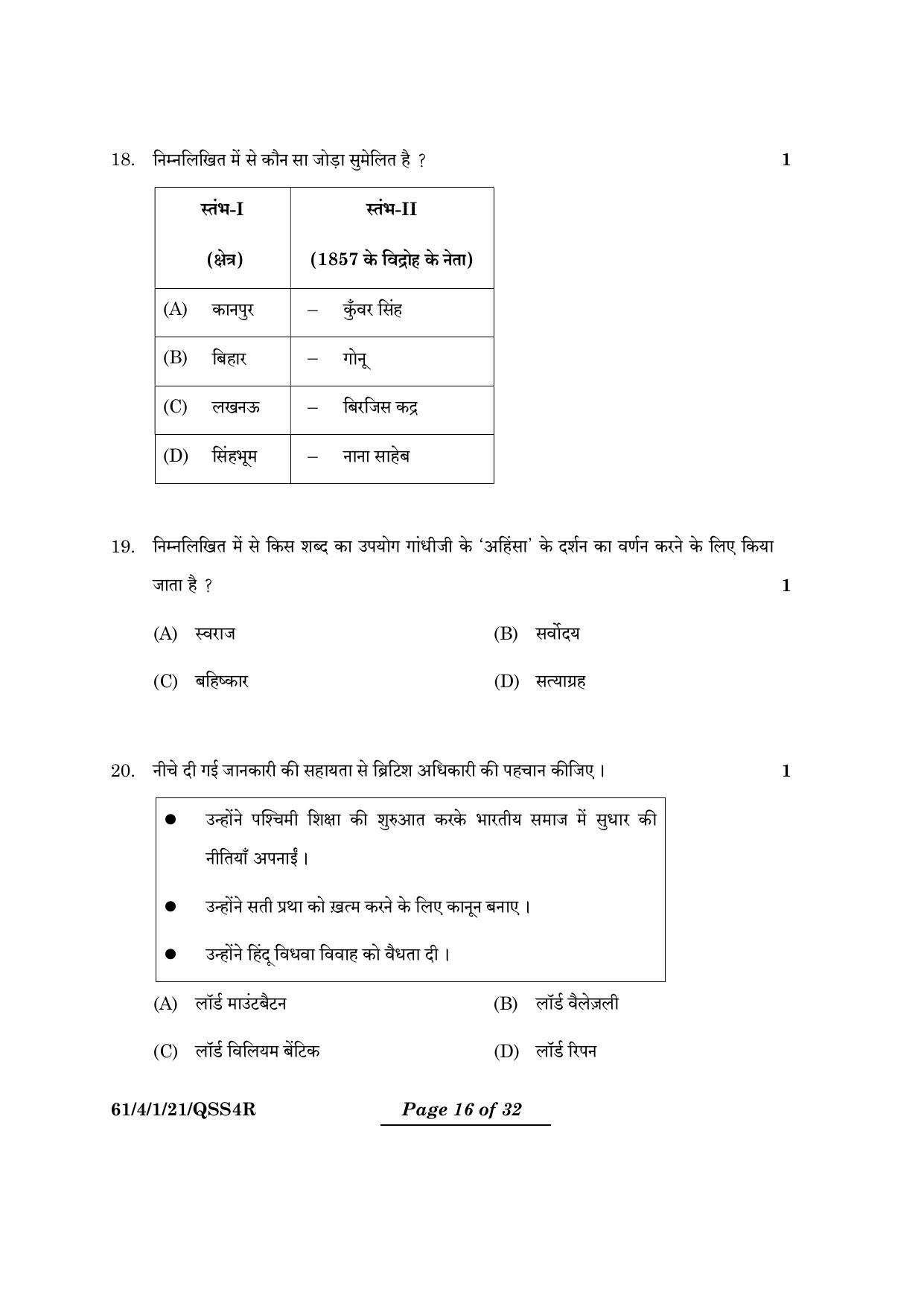 CBSE Class 12 61-4-1 History 2024 Question Paper - Page 16