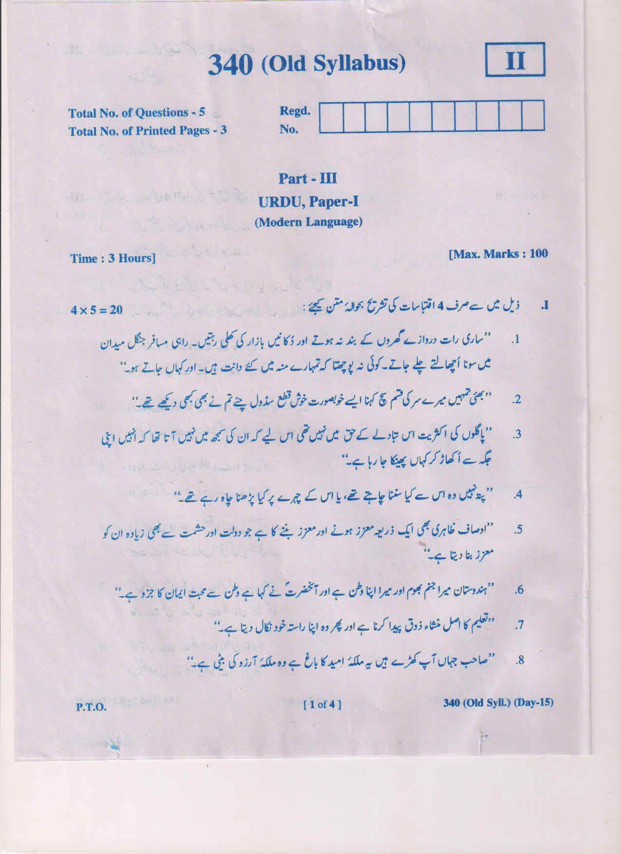 AP Inter 1st Year Urdu ML-I (Old) March-2019-General Question Paper - Page 1