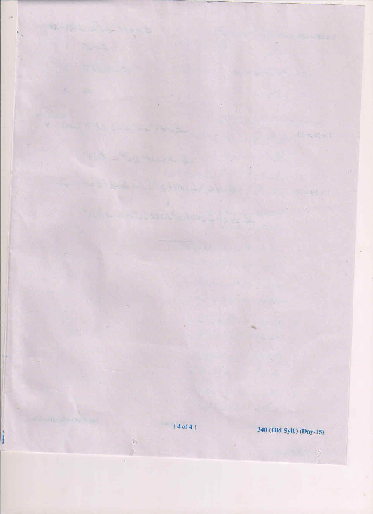 AP Inter 1st Year Urdu ML-I (Old) March-2019-General Question Paper - Page 4