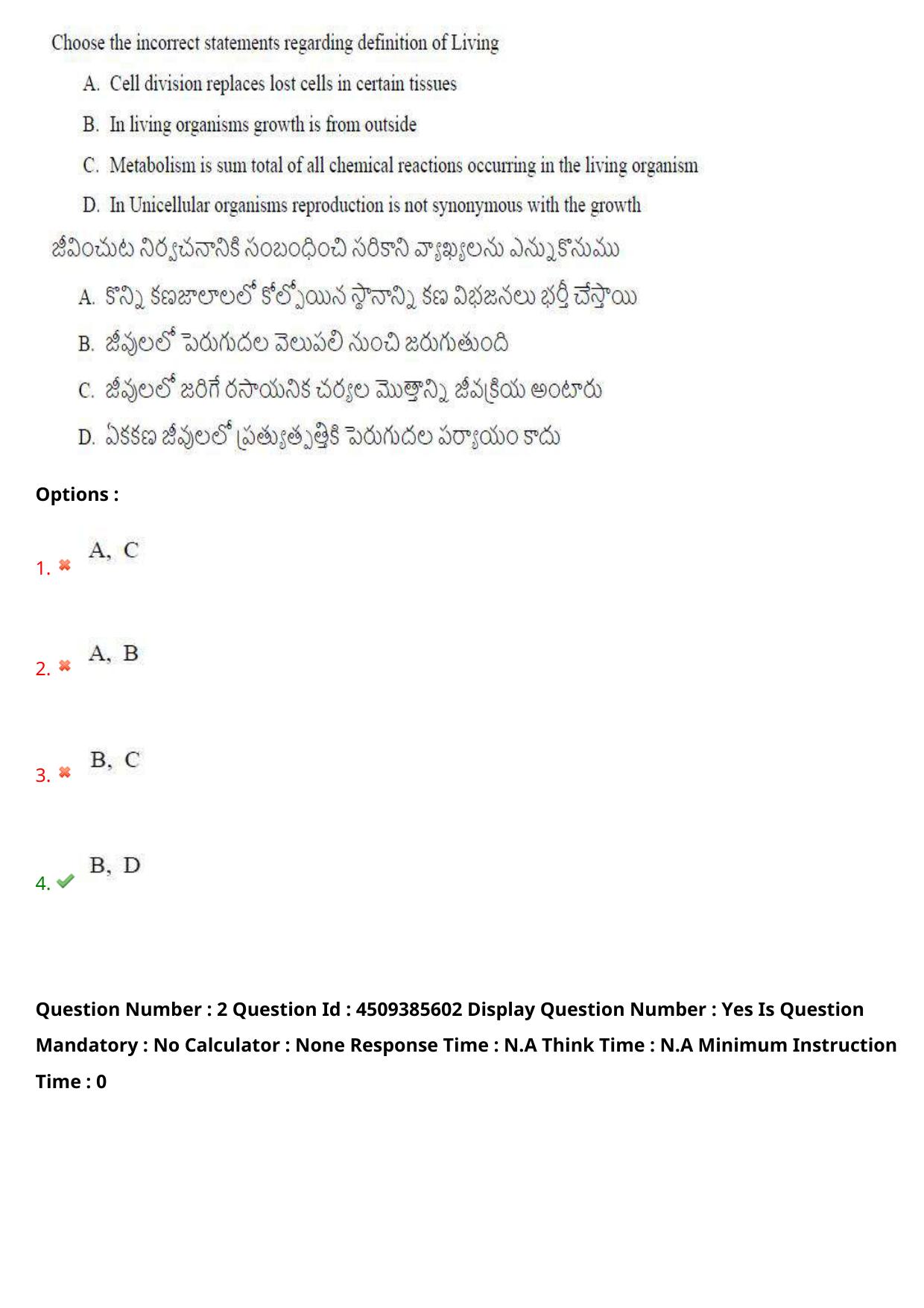 AP EAPCET 2024 - 16 May 2024 Forenoon - Master Agriculture & Pharmacy Question Paper With Preliminary Keys - Page 3