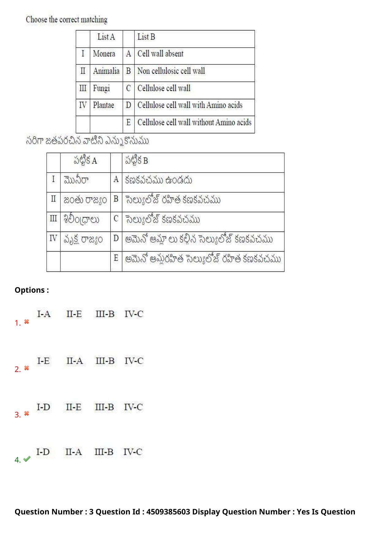 AP EAPCET 2024 - 16 May 2024 Forenoon - Master Agriculture & Pharmacy Question Paper With Preliminary Keys - Page 4