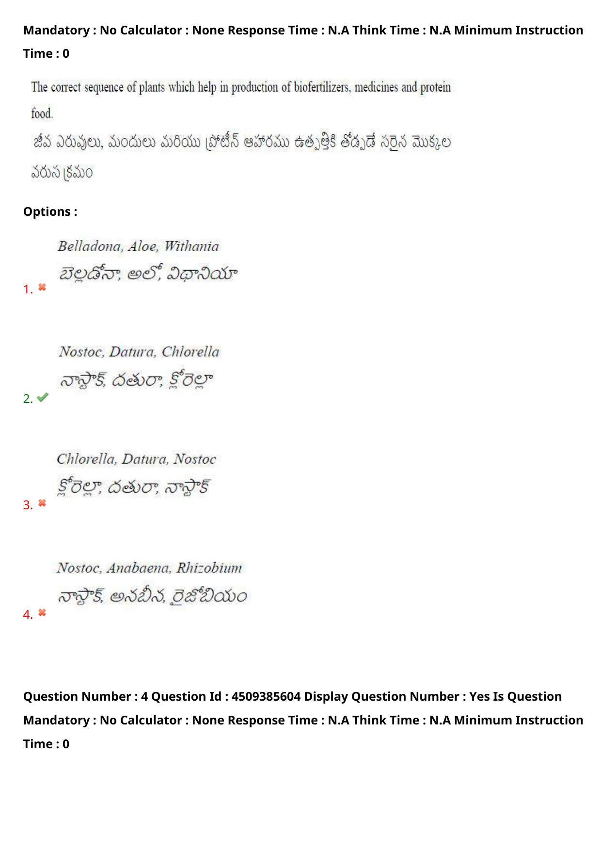 AP EAPCET 2024 - 16 May 2024 Forenoon - Master Agriculture & Pharmacy Question Paper With Preliminary Keys - Page 5