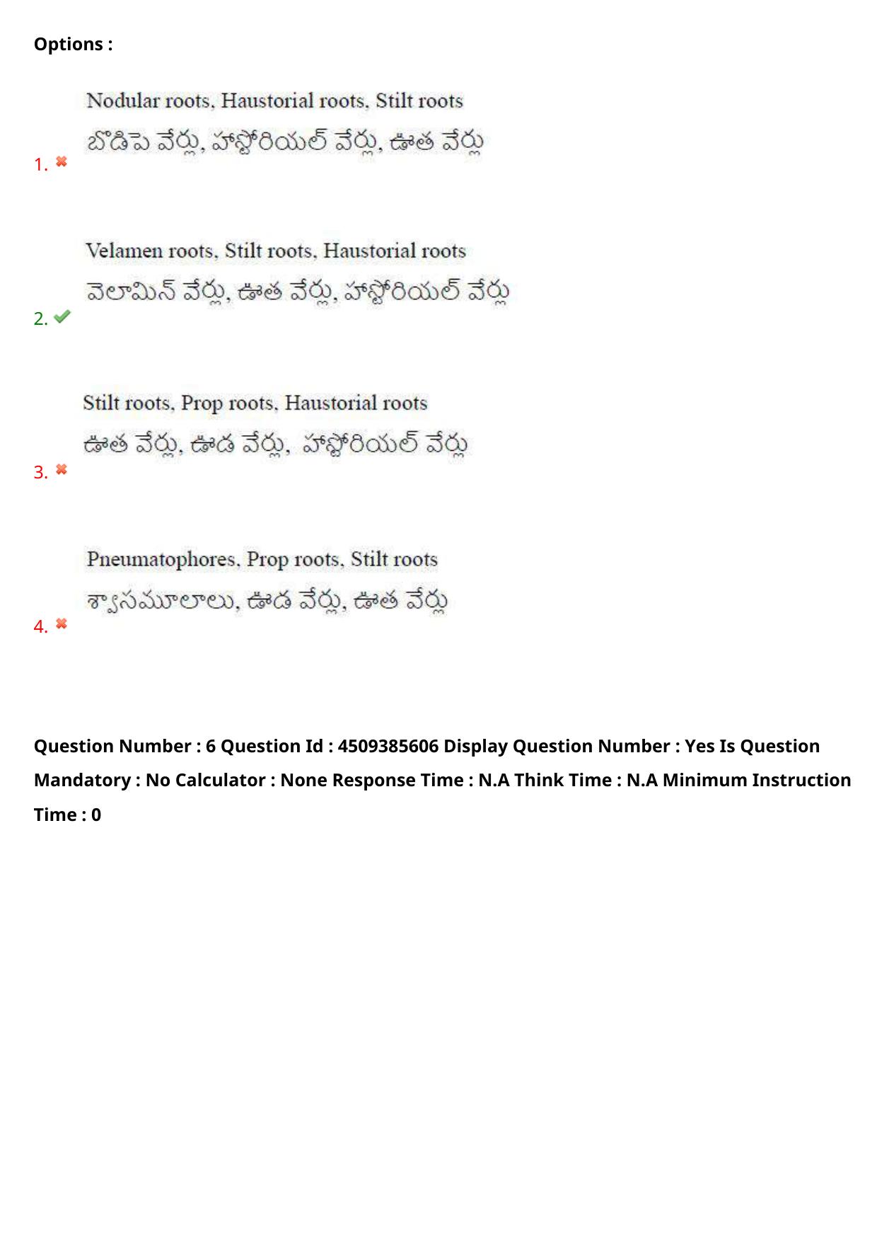 AP EAPCET 2024 - 16 May 2024 Forenoon - Master Agriculture & Pharmacy Question Paper With Preliminary Keys - Page 7
