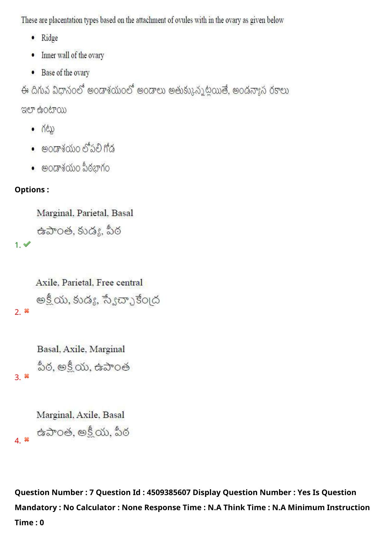 AP EAPCET 2024 - 16 May 2024 Forenoon - Master Agriculture & Pharmacy Question Paper With Preliminary Keys - Page 8