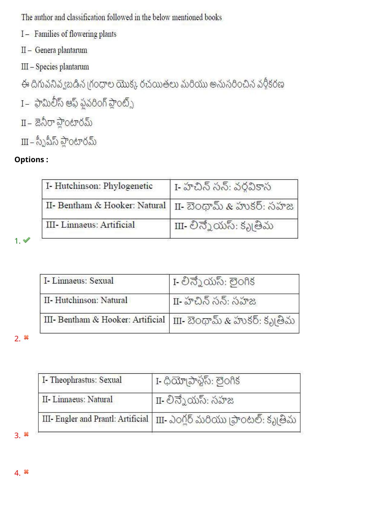 AP EAPCET 2024 - 16 May 2024 Forenoon - Master Agriculture & Pharmacy Question Paper With Preliminary Keys - Page 11