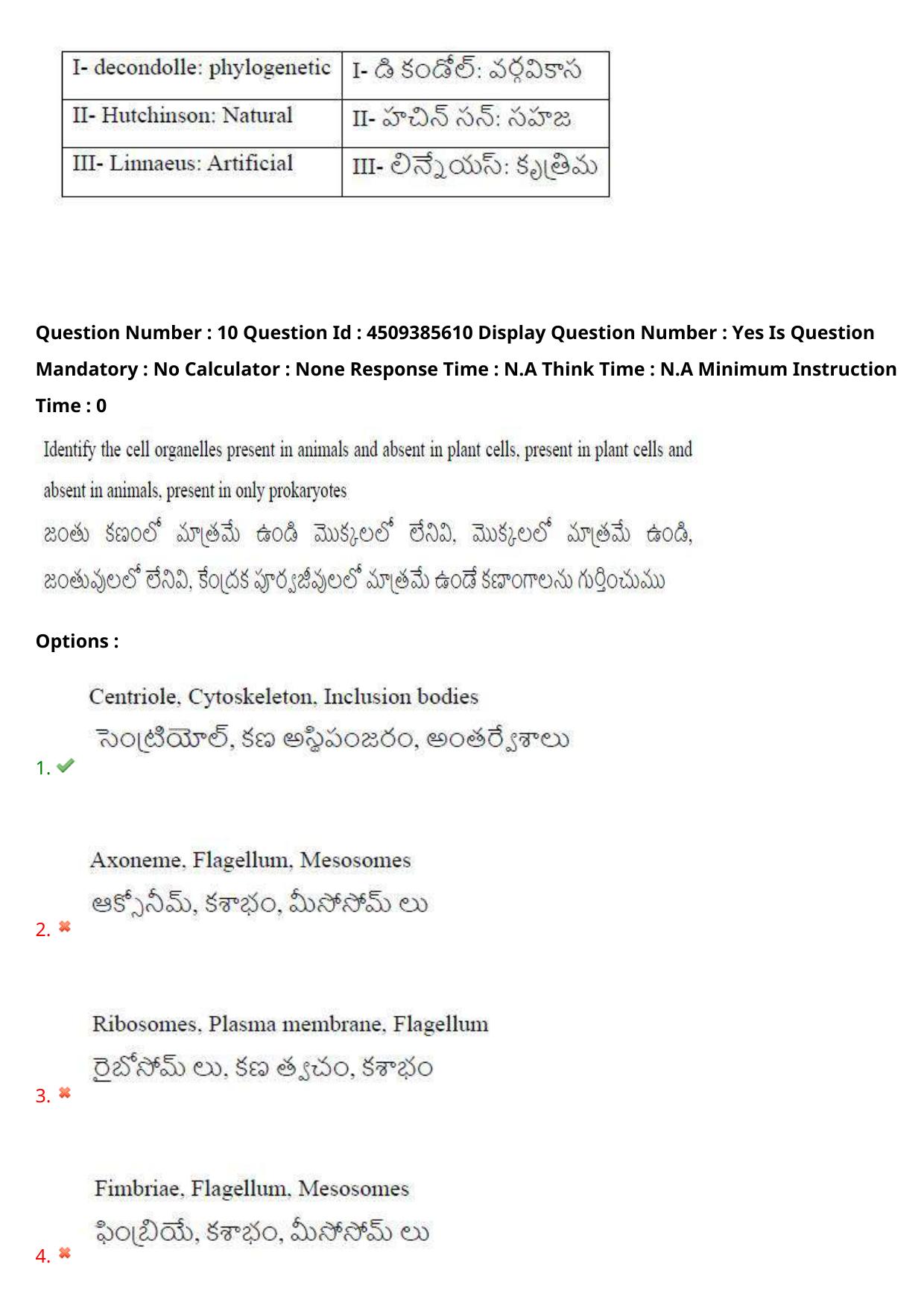AP EAPCET 2024 - 16 May 2024 Forenoon - Master Agriculture & Pharmacy Question Paper With Preliminary Keys - Page 12